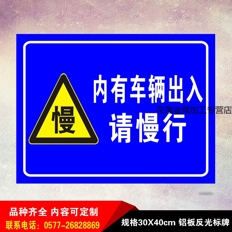 内有车辆出入请减速慢行注意安全提示警示交通道路反光标志牌 反光