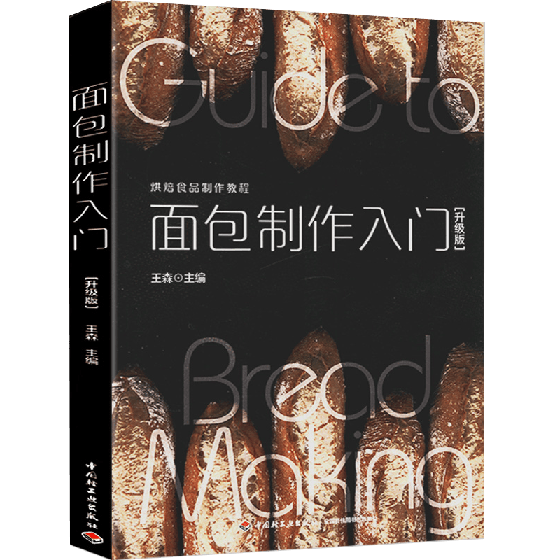 【满48包邮】甜品烘焙裱花 面包制作入门 定价49