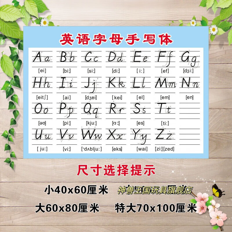26个字母表手写体 26个英文字母标准英语书教学英语表书写笔画顺序
