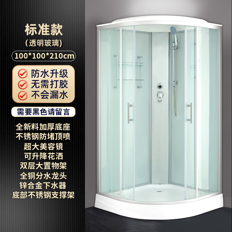 澳瑞莎淋浴房洗澡家用一体式封闭式沐浴房整体浴室淋浴房玻璃扇形冲凉室 标准款(透明)100x100
