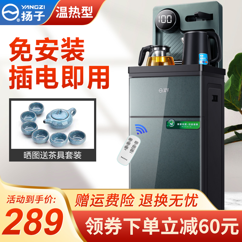 扬子（中国扬子集团）A9饮水机家用茶吧机下置式全自动智能遥控款立式 【全新升级-折叠式免安装】墨绿色-温热型