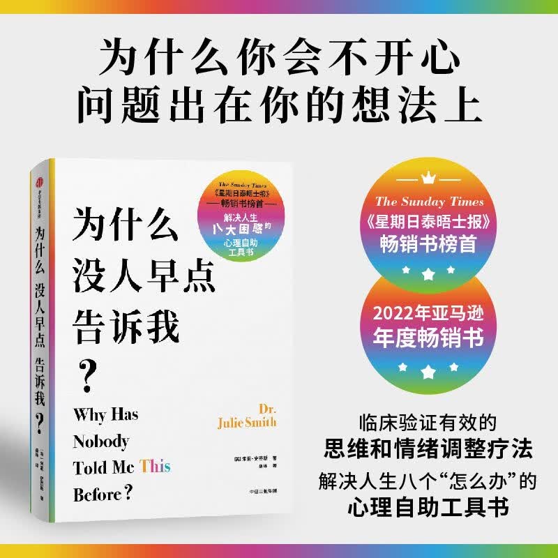 为什么没人早点告诉我