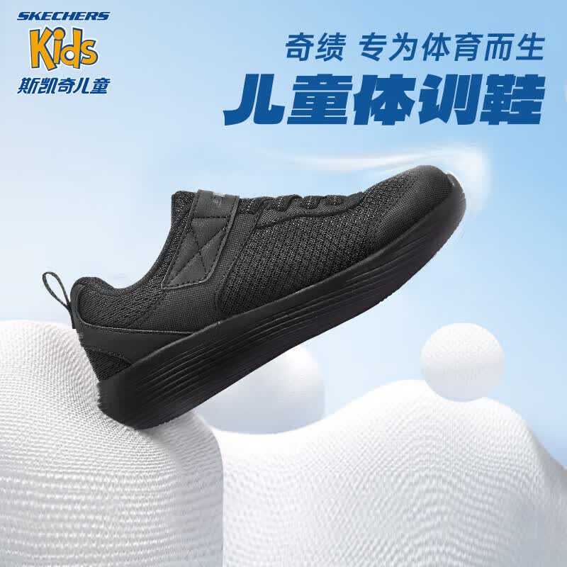 Skechers斯凯奇童鞋男秋款大童魔术贴休闲鞋缓震跑步儿童运动鞋405102L使用感如何?