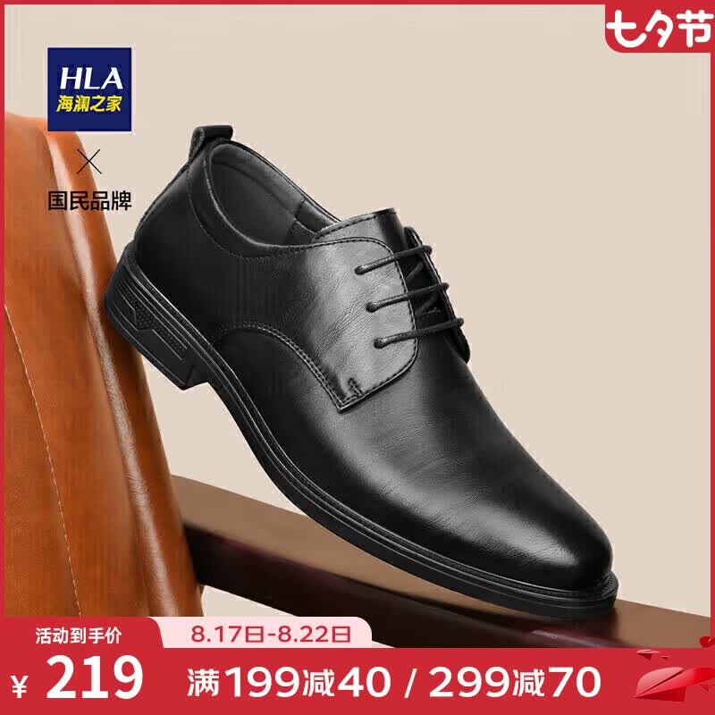海澜之家HLA皮鞋男士系带商务正装西装上班鞋子男HAAPXM3AA90183 黑色42怎么样,好用不?