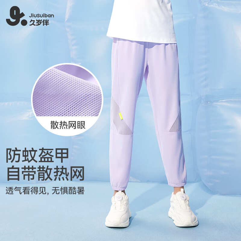 久岁伴儿童裤子夏季防蚊裤女童发育期宽松薄款透气中大童户外运动休闲裤 紫色 150cm/身高140-152体重75-90斤