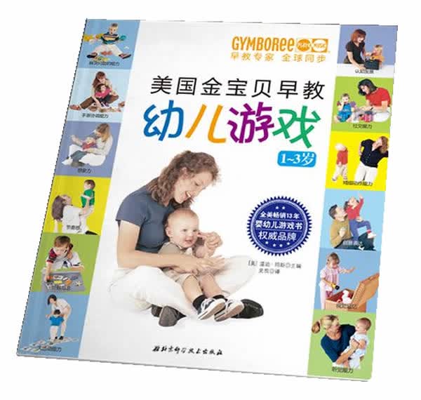 美国金宝贝早教幼儿游戏 (美)玛斯
