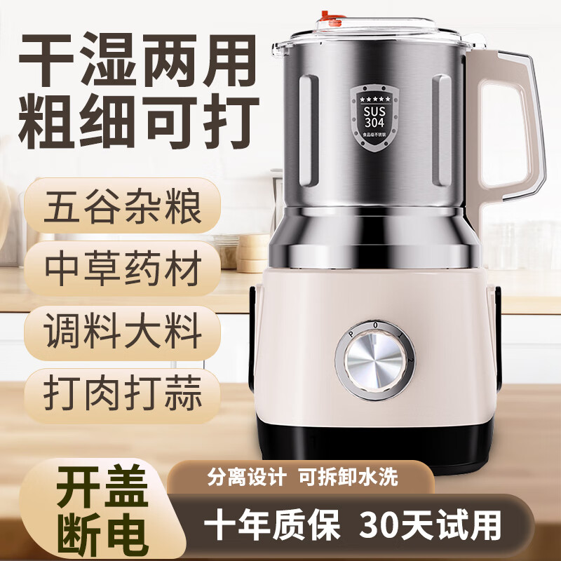 worbush干湿两用研磨机家用小型粉碎机中药材打粉机五谷杂粮磨粉机破壁机开盖断电料理机蒜蓉辣椒酱芝麻糊 【加粗铜线升级电机】1200克容量食品级不锈钢