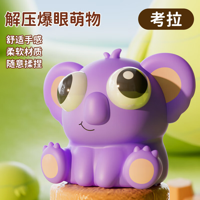 解压神器爆眼萌物捏捏乐挤压瞪眼公仔发泄小摆件玩具 爆眼捏捏乐-小鸡【opp袋】