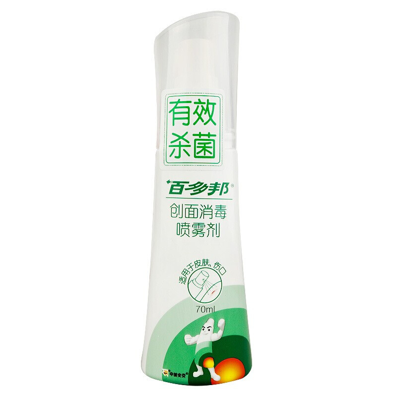 百多邦 创面消毒喷雾剂 70ml /瓶 伤口皮肤感染 消毒杀菌不含酒精儿童