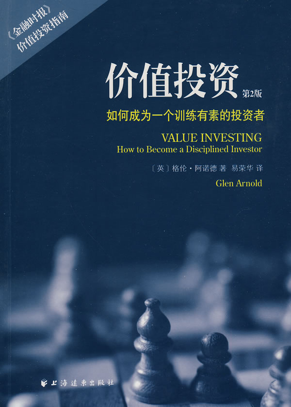 价值投资【正版图书】