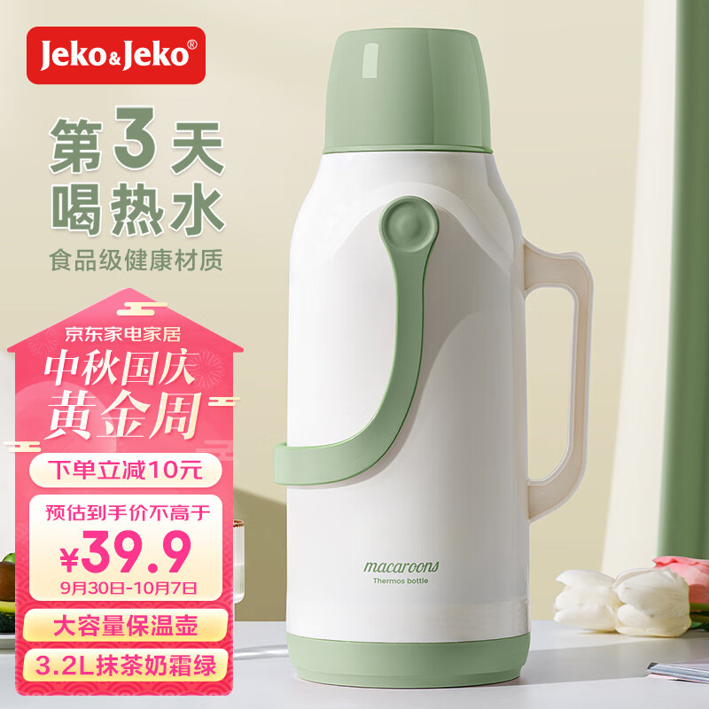 JEKO&JEKO保温壶大容量家用3.2L热水瓶暖水壶玻璃内胆宿舍办公室抹茶奶霜绿使用感如何?
