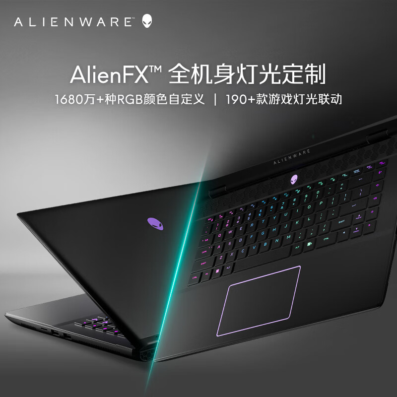 外星人（Alienware）国家补贴 m16 R2 16英寸游戏本英特尔酷睿Ultra9 RTX4060 240Hz AI笔记本电脑4961QB适配deepseek