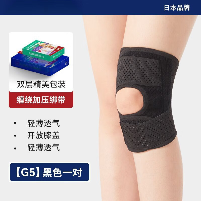 医用护膝半月板损伤.