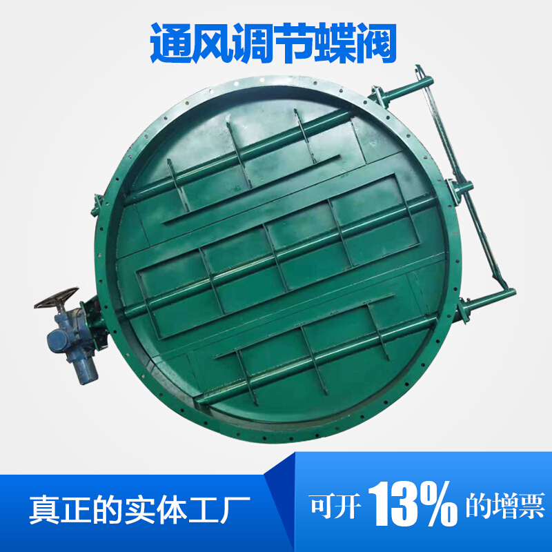 通风蝶阀手动调节阀电动风阀气动管道阀门不锈钢百叶调风阀风量阀 dn