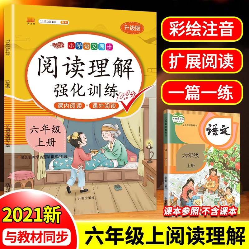 京东图书文具 2021-10-27 - 第19张  | 最新购物优惠券