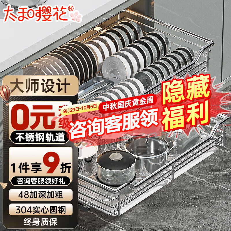 太和樱花加深拉篮304不锈钢厨房拉篮橱柜双层置物架碗架抽屉式碗碟篮拉蓝 推荐&加粗加深800柜体-不锈钢轨属于什么档次？