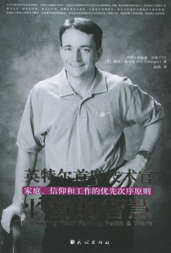 平衡的智慧