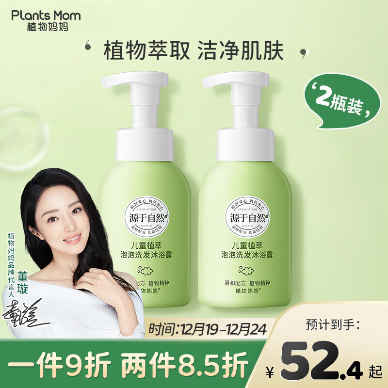 洗发沐浴产品历史价格|洗发沐浴价格走势