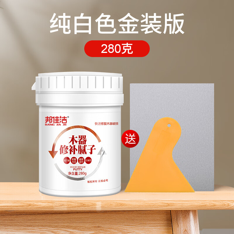 水性原子灰家具木質(zhì)補土木器裂縫修補膏批灰快干膏粉 280g木器修補膩子+工具