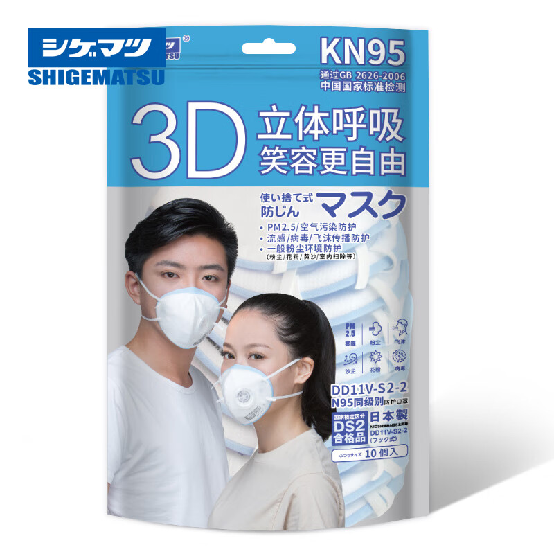 重松制作所dd11v防尘口罩kn95雾霾跑步流感飞沫花粉防寒骑行 dd11v整