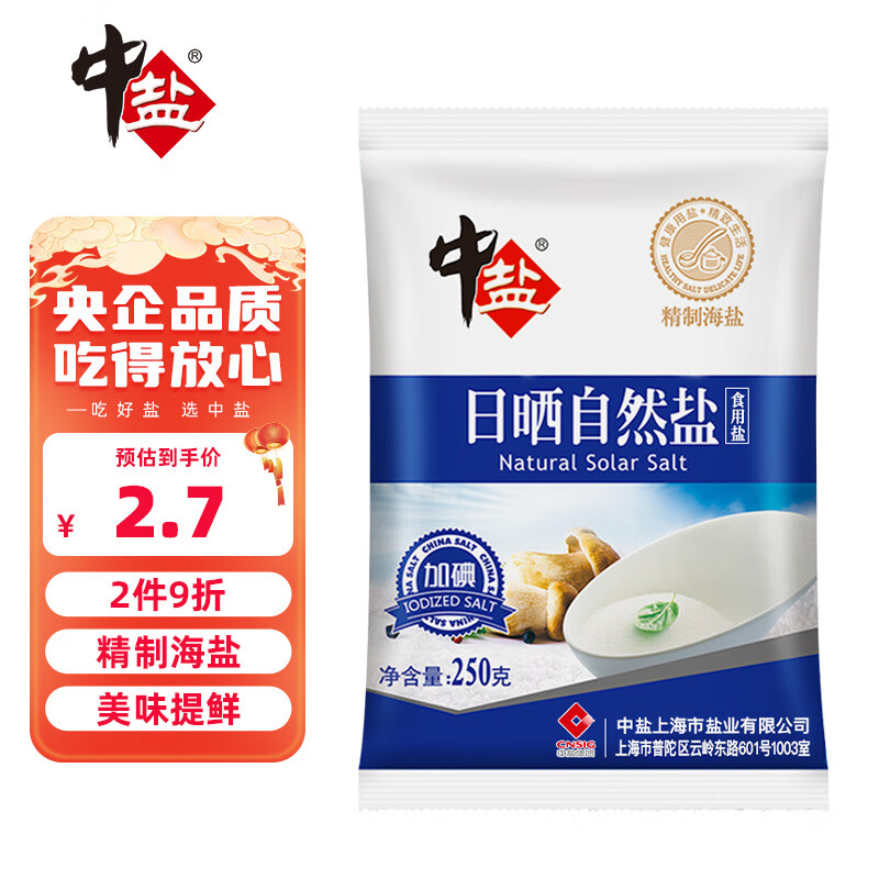 中盐 日晒自然盐 食用海盐 250g 中盐出品