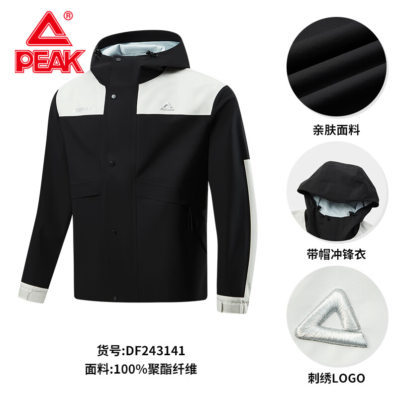 匹克(PEAK)运动外套男驭水冲锋防泼水梭织风衣男户外夹克休闲服男宽松版外套 黑色(尺码偏大,建议拍小一码) XL