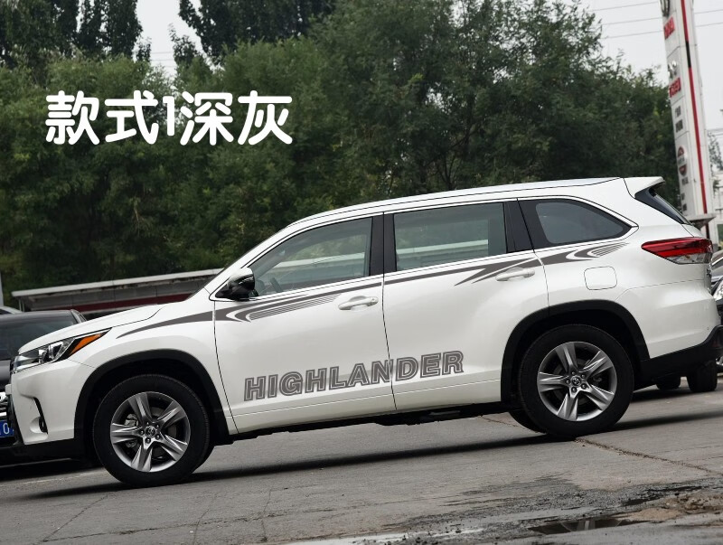 逐曜适用丰田汉兰达车贴拉花腰线外改装贴纸车身彩条字母裙摆装饰贴花