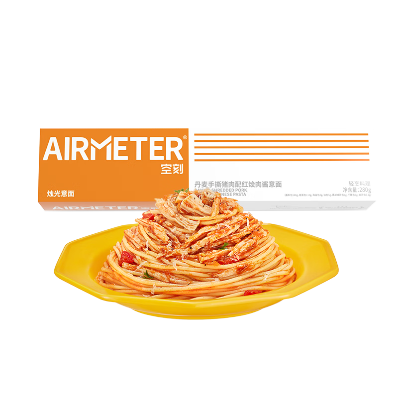 AIRMETER 空刻 烛光意面 丹麦手撕猪肉配红烩肉酱意面 280g