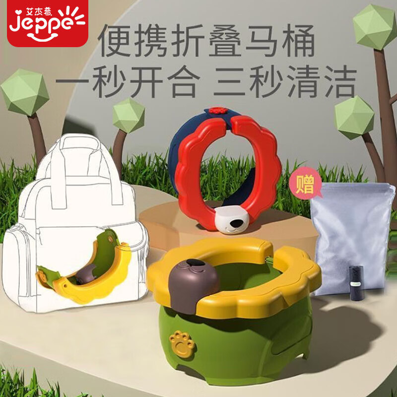 艾杰普儿童折叠便携马桶 宝宝外出车用小坐便器尿盆男女旅行移动坐便盆属于什么档次？