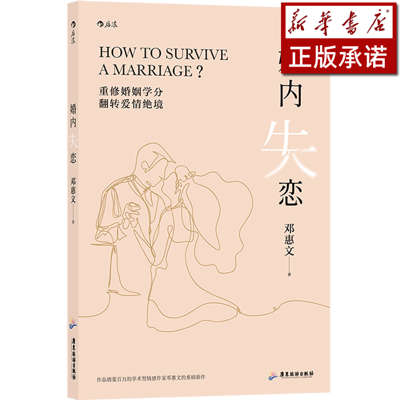 婚内失恋