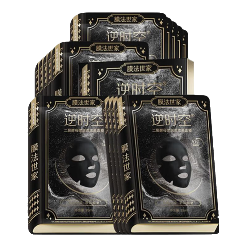 膜法世家面膜二裂酵母抗皺緊致淡紋提亮熬夜補水保濕逆時空魔法世家黑面膜 10%二裂酵母面膜30片