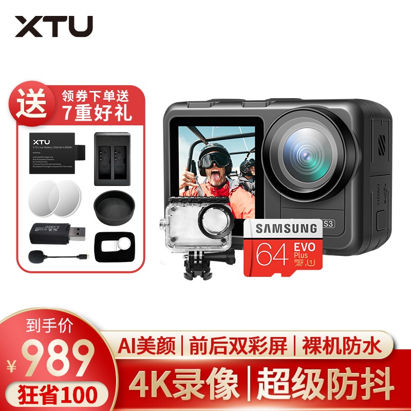 XTU骁途S3运动相机4K超强防抖双彩屏ai美颜超清裸机潜防水vlog摄像机 摩托车行车记录仪 豪华版+64G卡 S3黑色
