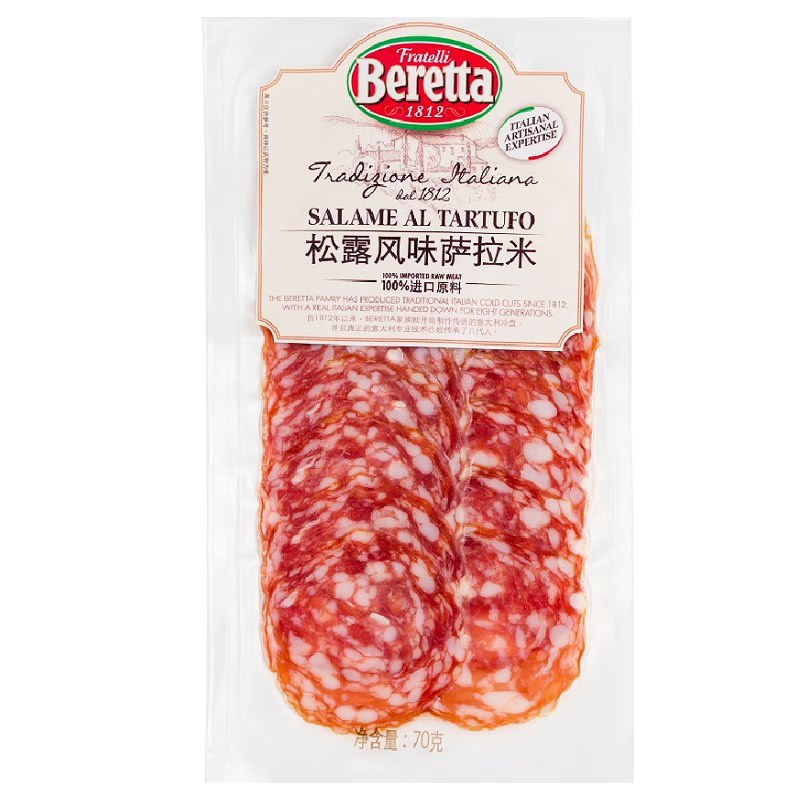 FRATELLI BERETTA西班牙塞拉诺风干火腿切片 西班牙进口原料 开袋即食生吃火腿早餐 西班牙塞拉诺火腿250g