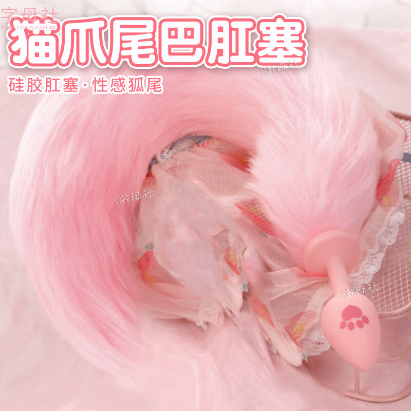 字母社 sm后庭肛塞可爱猫爪尾巴肛门塞后庭开发外出穿戴变态调教硅胶肛塞情趣道具 夫妻房事刺激成人情趣用品