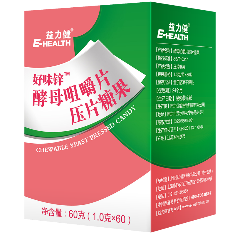 益力健儿童锌片:价格走势、销量趋势与用户评价