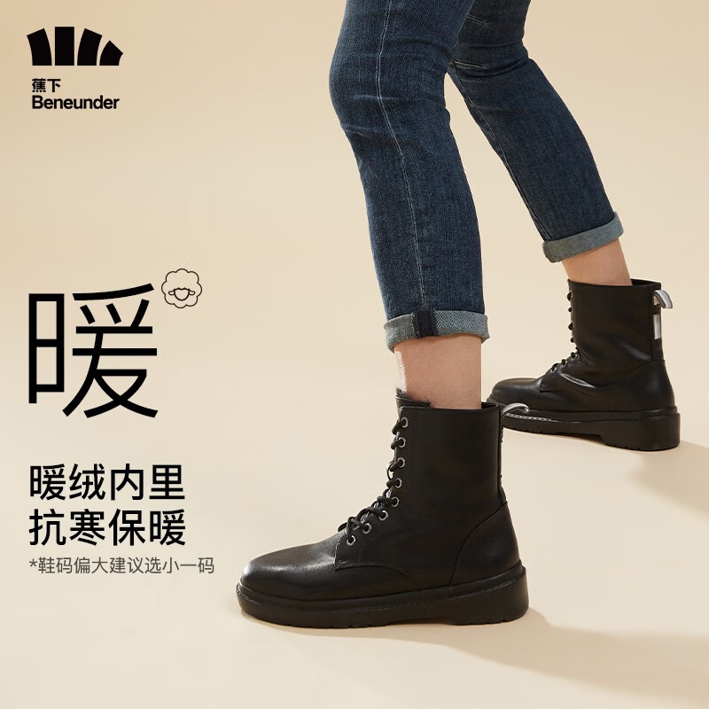 【补贴价129元】蕉下（beneunder） 丘郊系列 秋冬新款马丁靴女 加绒款