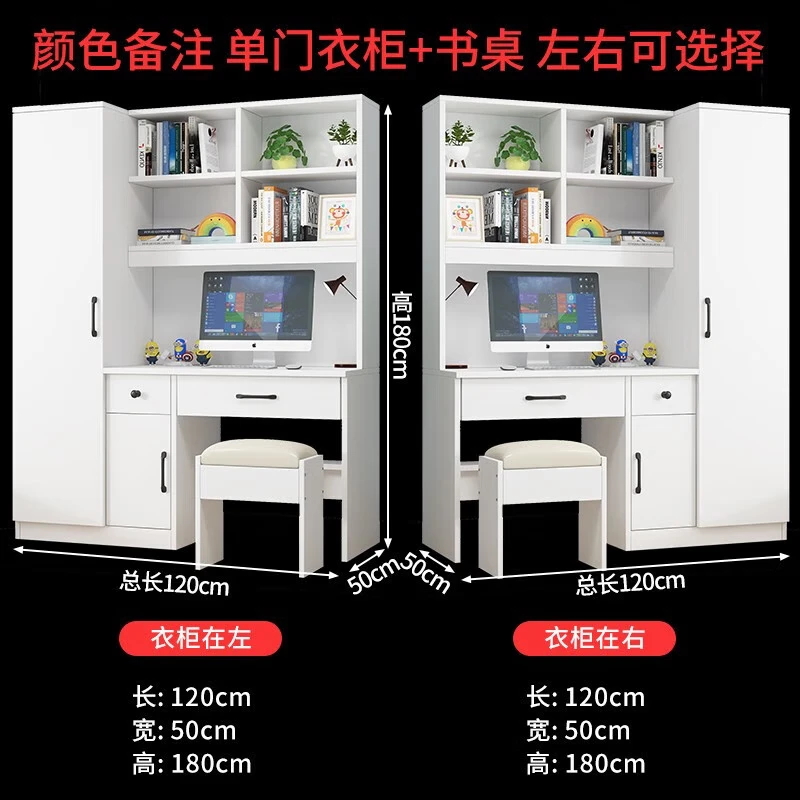 木叶间上门安装简约书桌带衣柜一体电脑桌书柜组合小户型家用卧室写字台 1.2单门衣柜+书桌含凳 自行安装