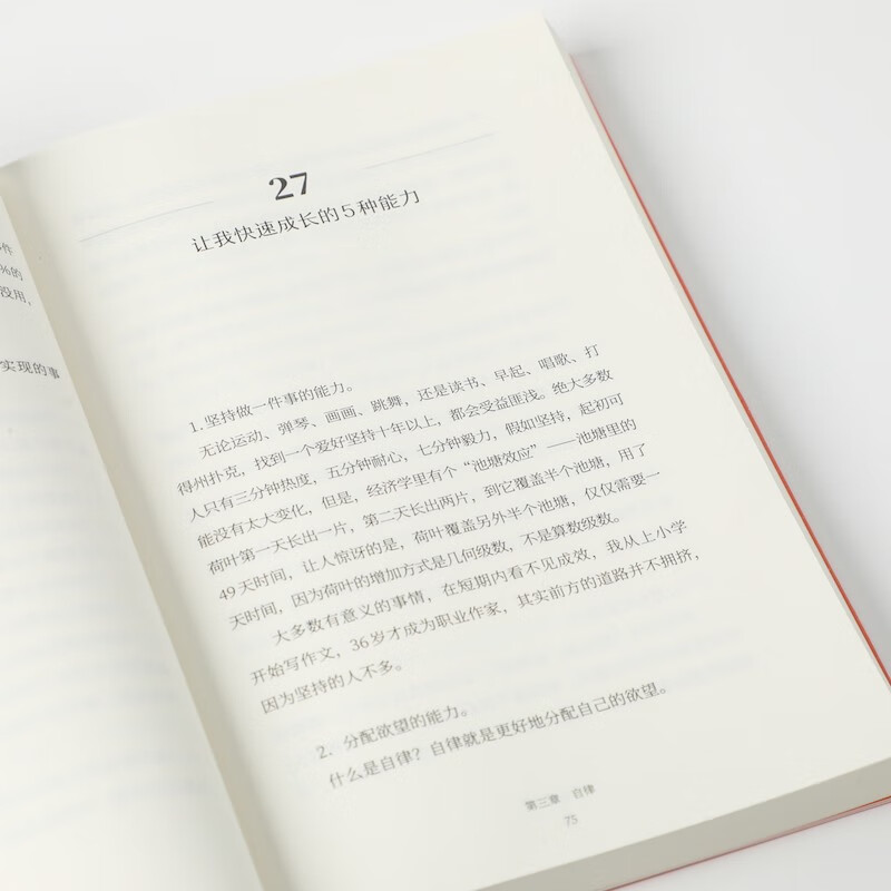 自在：关于生活智慧的100个基本 陪伴你探索自我找到“自在” 李筱懿著 中信出版详情图