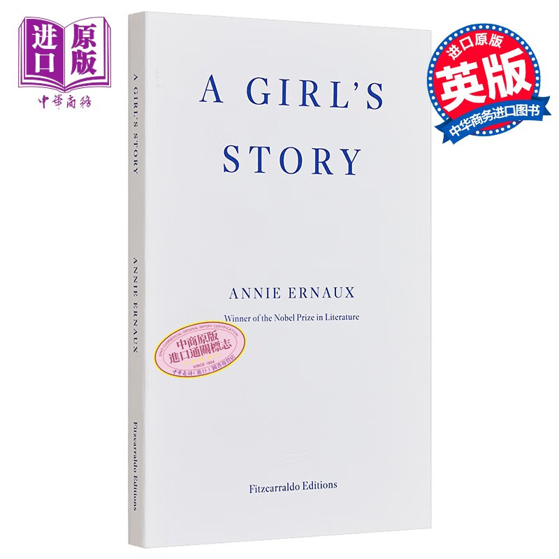 奖得主 安妮 埃尔诺 一个女孩的故事 英文原版 a girls story annie