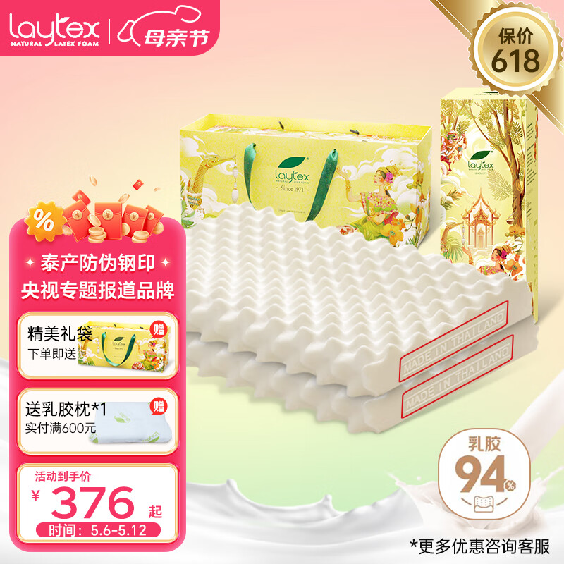 laytex 泰国原产进口天然乳胶枕94%乳胶含量波浪曲线天然乳胶枕芯一对装 头部按摩释压-偏低款*2