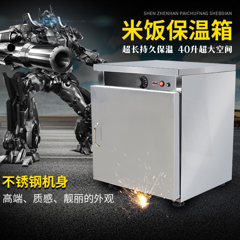 仕夕烁韩式饭菜米饭保温柜50-100人份饭店商用恒温柜厨房商用厨电 70人份(三层)