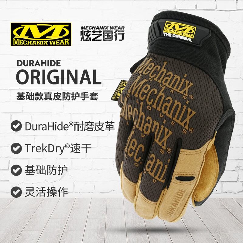 mechanix wear 超级技师leatheroriginal基础款皮术手套骑行lmg 棕
