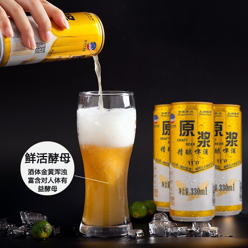 贵州茅台镇九洲传奇原浆精酿啤酒浑浊型ipa德啤口感进口啤酒花全麦