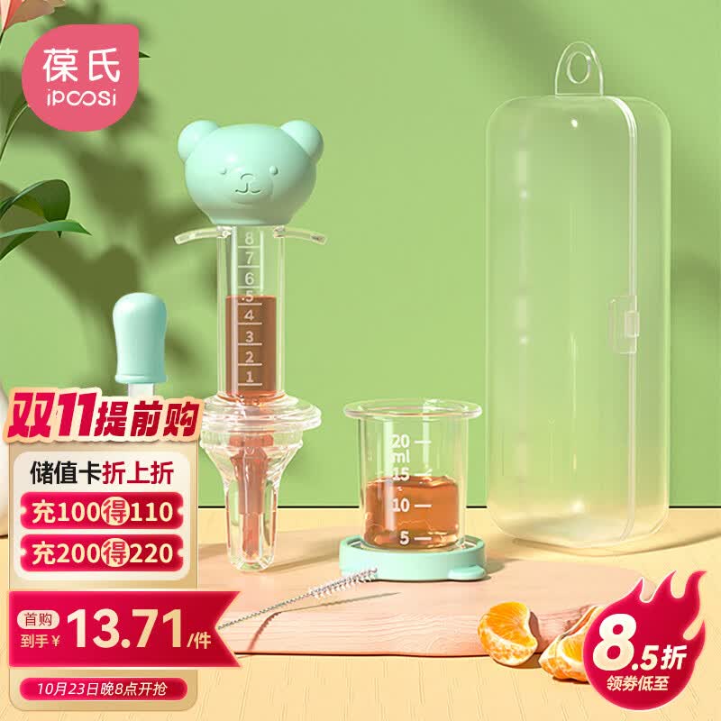 葆氏婴儿喂药器儿童奶嘴针筒式喂药神器新生儿吃药喝水喂奶绿色小熊怎么看?
