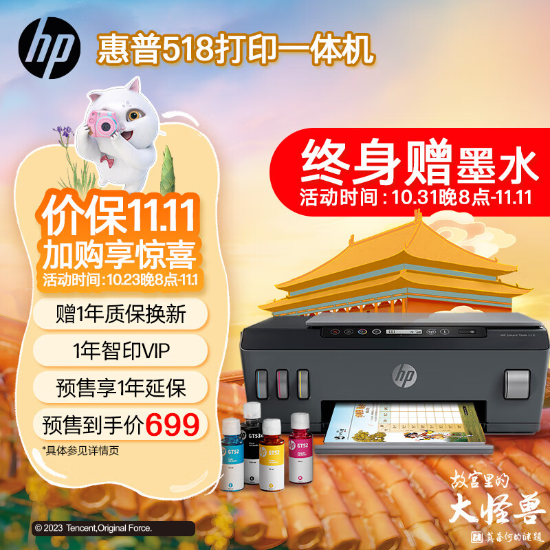 惠普（HP）518连供彩色多功能打印机学生家用喷墨  无线连接 照片打印 单页1分钱大印量可加墨 打印复印扫描使用感如何?