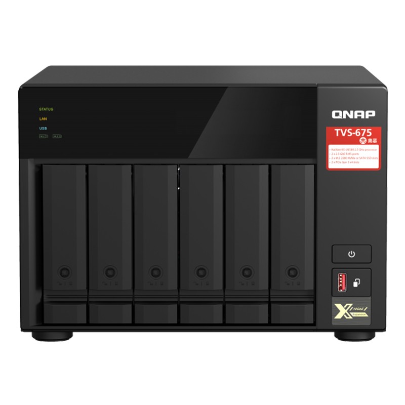 威联通（QNAP）TVS-675 8G 兆芯8核心处理器2.5GbE NAS桌面型文件网络智能云存储服务器私有云