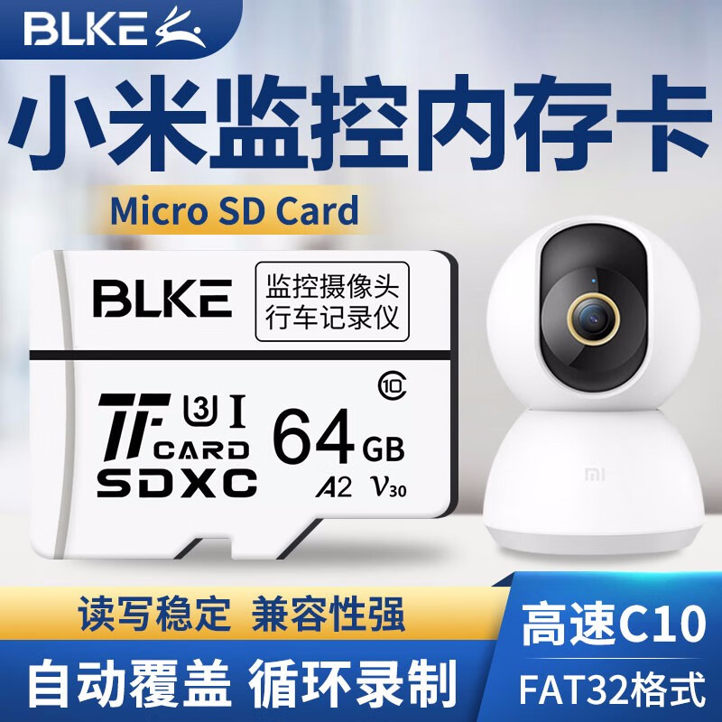 BLKE适用于小米摄像机tf卡64g128g监控摄像头内存卡32g256g存储卡Micro sd卡 64G TF卡【小米监控摄像头专用】