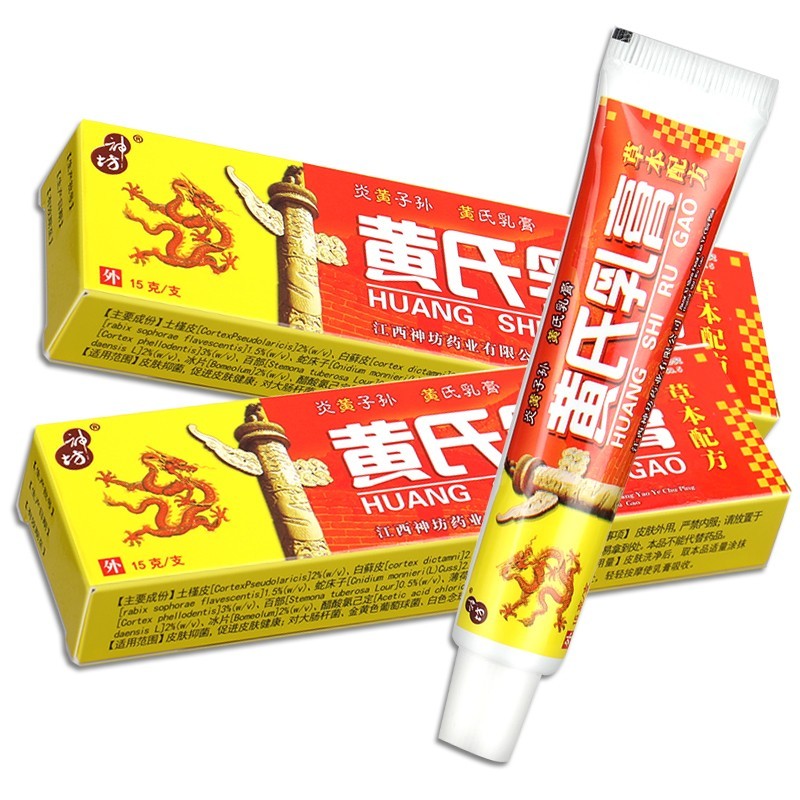 神坊牌黄氏乳膏乳膏15g 神坊黄氏乳膏 草本乳膏皮肤外用