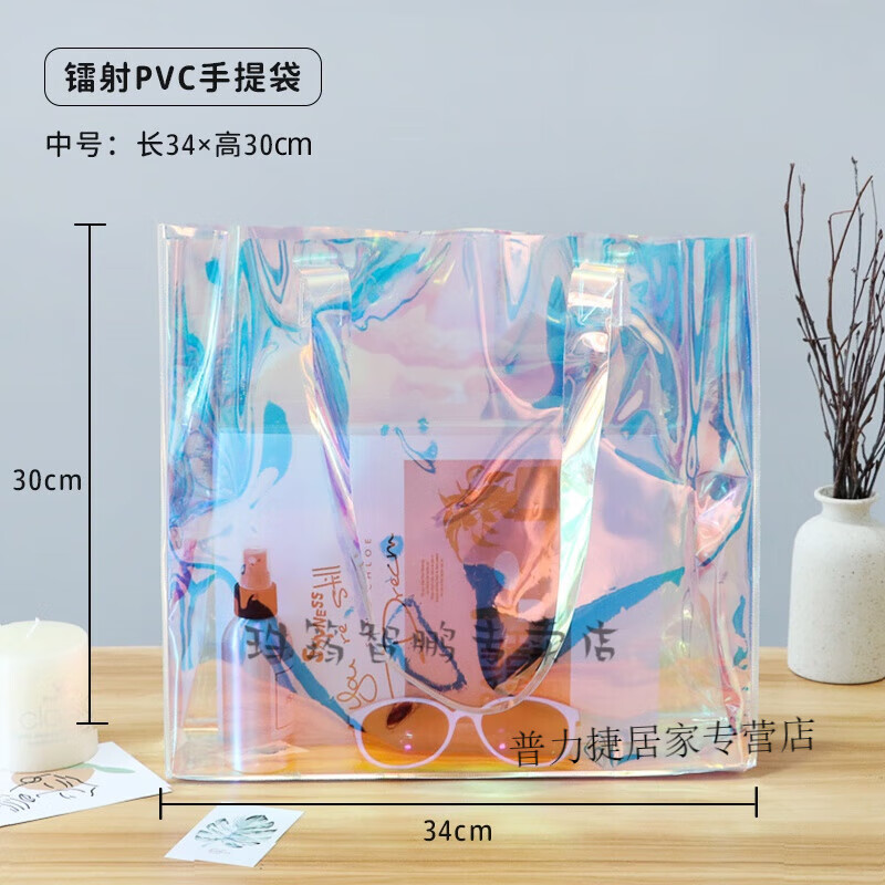 贊璐桐透明手提袋 透明禮品袋 透明手提包pvc禮品袋pvc鐳射袋果凍包透明 鐳射PVC手提(中號(hào))