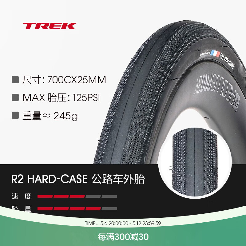 崔克（TREK） Bontrager R2 Hard-Case公路车自行车轮胎外胎开口胎 黑色 700x25c